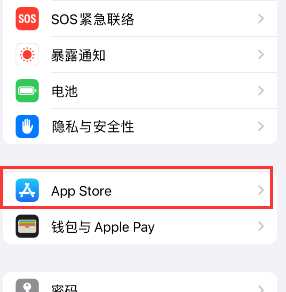 合阳苹果15维修中心如何让iPhone15APP自动更新 