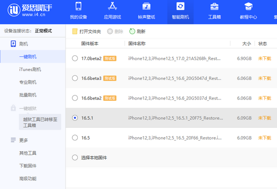 合阳苹果售后维修分享iPhone提示无法检查更新怎么办